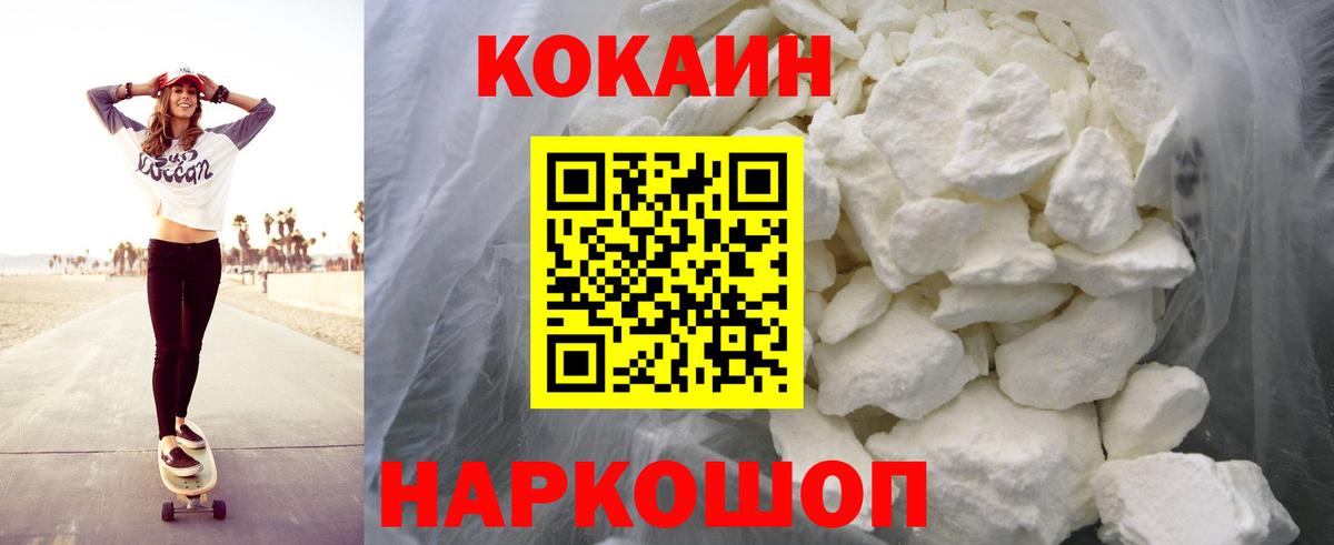 КОКАИН Эквадор Канск