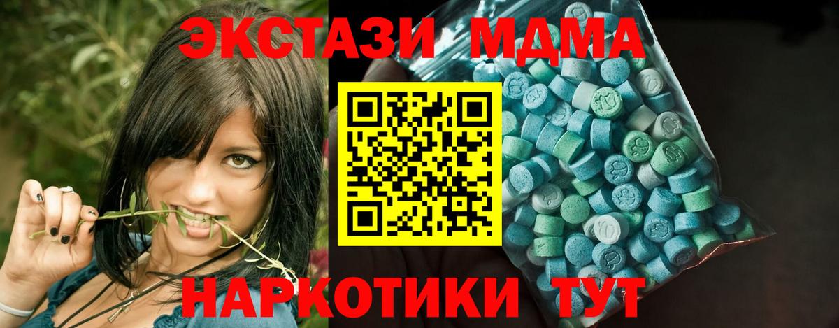ЭКСТАЗИ TESLA Канск