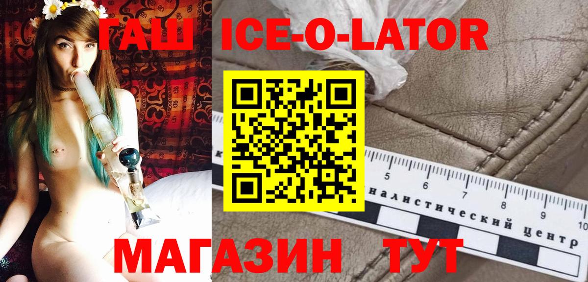 Канск  ГАШИШ Изолятор  ГАШ убойный  Вход с VPN 