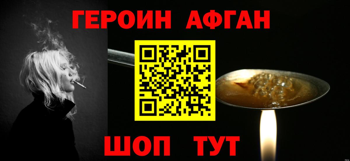 ГЕРОИН гречка  Вход с VPN  Героин  Канск 