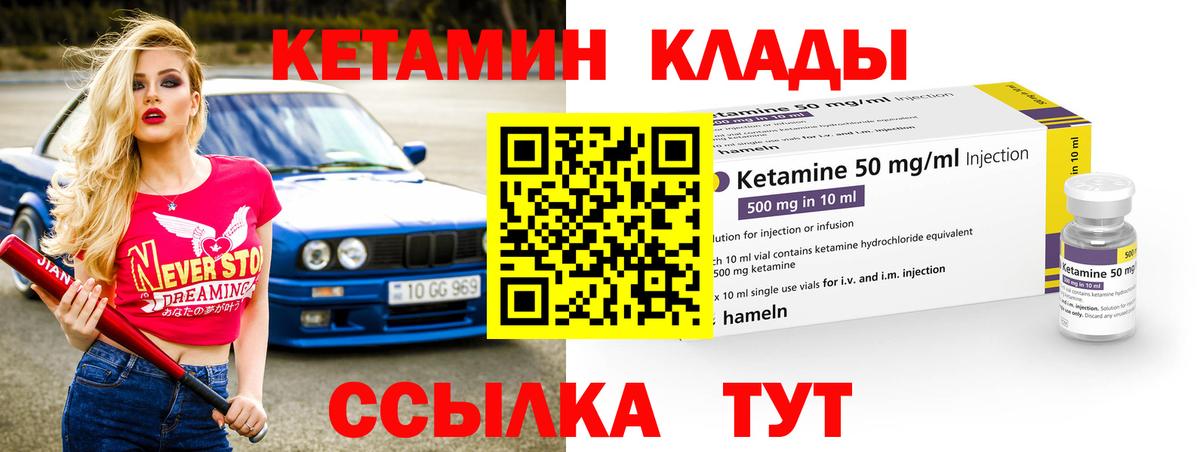 Канск  Кетамин VHQ  Вход с VPN  Кетамин VHQ 