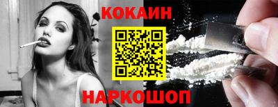 кокаин премиум Наро-Фоминск