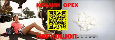 кокаин перу Можга