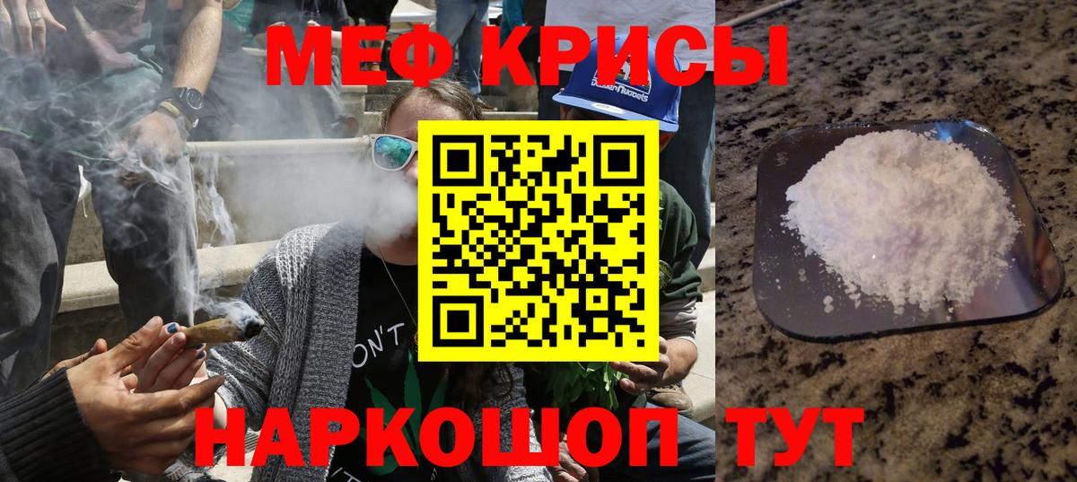 Меф  Меф  Канск  Вход с VPN  МЕФ VHQ  МЕФ мука 