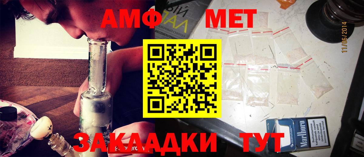 Канск  МЕТАМФЕТАМИН мет  Вход с VPN 