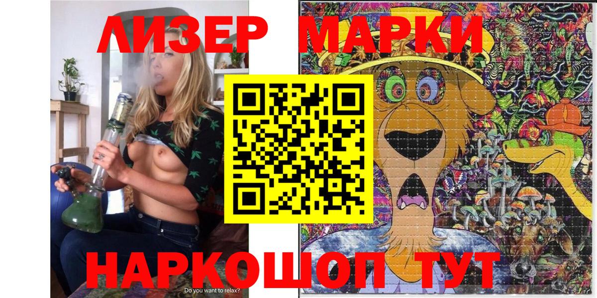 Марки NBOMe 1,5мг  Вход с VPN  Марки NBOMe  Канск 