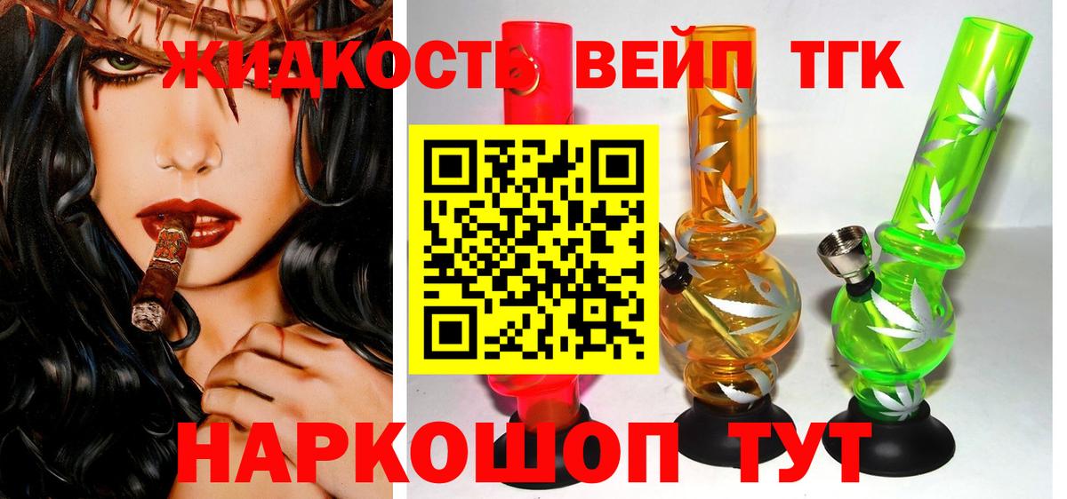 Дистиллят ТГК THC oil Канск