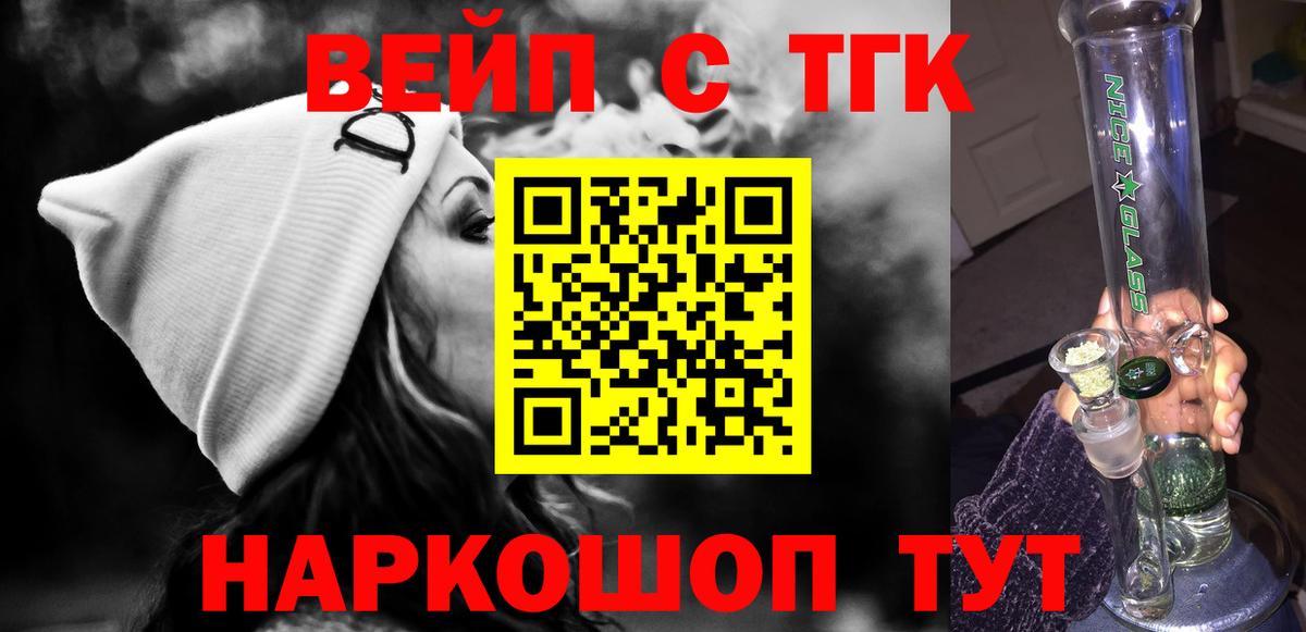 Дистиллят ТГК THC oil  цена   Канск  Вход с VPN 