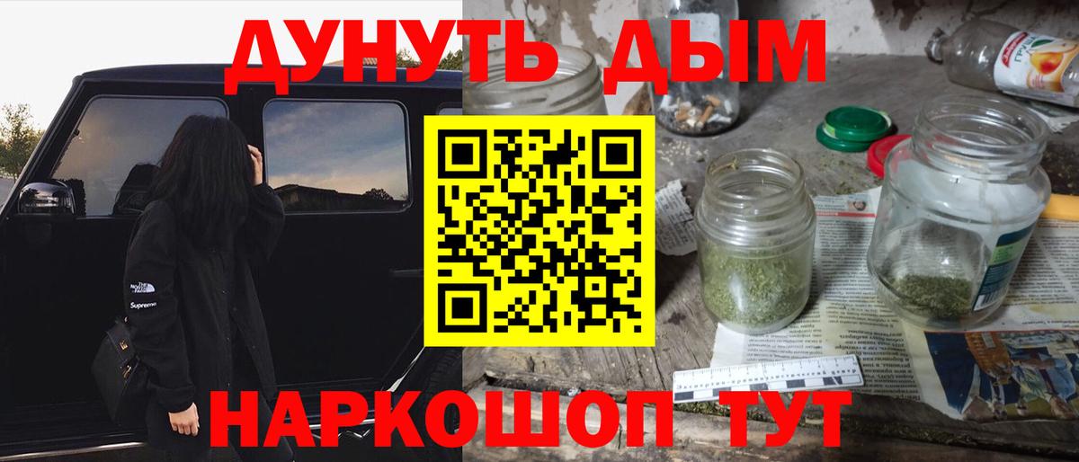 Конопля Amnesia Канск