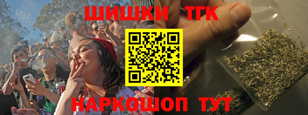 Шишки марихуана THC 21%  Вход с VPN  Конопля Bruce Banner  Бошки Шишки конопля  Канск 